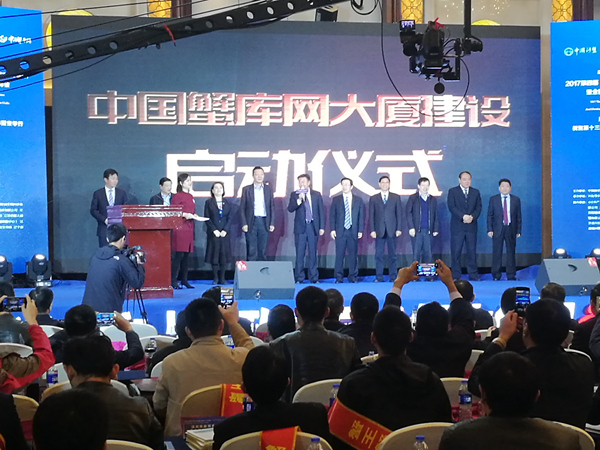 第四屆“中國名蟹大賽”暨全國河蟹“三產”融合發展峰會召開